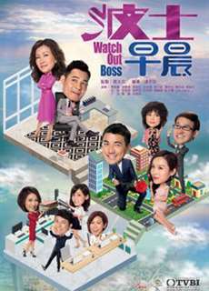 Xin Chào Sếp Nhé - Watch Out Boss - (2018) - PhimMoi2024 - Website xem phim miễn phí tốt nhất