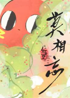 Xin hãy ăn đậu đỏ! Ngoại truyện: Xin đừng quên - Qing Chi Hong Xiaodou Ba! Wai Zhuan: Mo Xiang Wang - (2019) - PhimMoi2024 - Website xem phim miễn phí tốt nhất