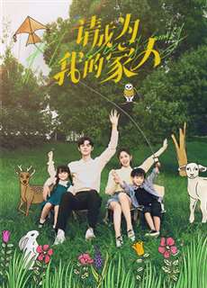 Xin Hãy Trở Thành Người Nhà Của Tôi - Please be My Family - (2023) - PhimMoi2024 - Website xem phim miễn phí tốt nhất
