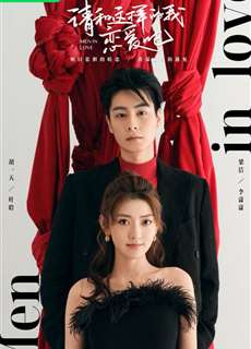 Xin Hãy Yêu Anh Như Vậy - Men In love - (2024) - PhimMoi2024 - Website xem phim miễn phí tốt nhất