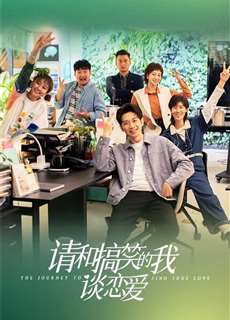 Xin Hãy Yêu Đương Với Kẻ Hài Hước Như Tôi - The Journey to Find True Love - (2024) - PhimMoi2024 - Website xem phim miễn phí tốt nhất