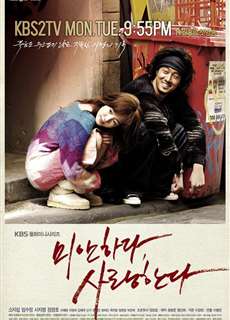 Xin lỗi, anh yêu em - I'm Sorry, I Love You - (2004) - PhimMoi2024 - Website xem phim miễn phí tốt nhất