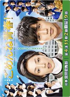 Xin lỗi thanh xuân - Saving My Stupid Youth - (2014) - PhimMoi2024 - Website xem phim miễn phí tốt nhất