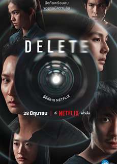 Xóa bỏ - DELETE - (2023) - PhimMoi2024 - Website xem phim miễn phí tốt nhất