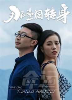 Xoay quanh - Turned Around - (2019) - PhimMoi2024 - Website xem phim miễn phí tốt nhất