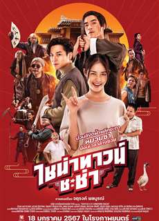 Xuyên Không Cải Mệnh Gia Tộc - Chinatown Cha Cha - (2024) - PhimMoi2024 - Website xem phim miễn phí tốt nhất