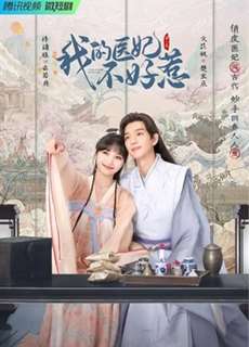 Y Phi Của Ta Không Dễ Chọc (Phần 2) - I Have a Smart Doctor Wife - (2023) - PhimMoi2024 - Website xem phim miễn phí tốt nhất