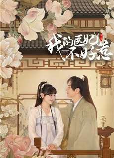 Y Phi Của Ta Không Dễ Chọc (Phần 3) - I Have a Smart Doctor Wife Season 3 - (2023) - PhimMoi2024 - Website xem phim miễn phí tốt nhất
