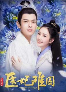 Y Phi Khó Giữ 2 - Princess at Large 2 - (2020) - PhimMoi2024 - Website xem phim miễn phí tốt nhất