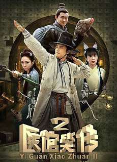 Y Quán Tiếu Truyện (Phần 2) - Medical Shop (Season 2) - (2016) - PhimMoi2024 - Website xem phim miễn phí tốt nhất