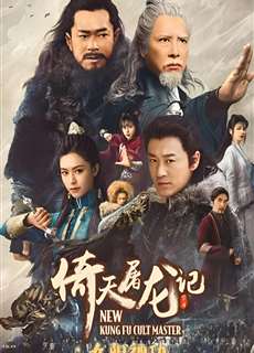 Ỷ Thiên Đồ Long Ký: Cửu Dương Thần Công - New Kung Fu Cult Master - (2022) - PhimMoi2024 - Website xem phim miễn phí tốt nhất