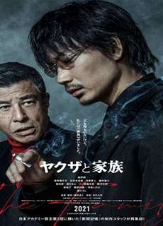 Yakuza và gia đình - A Family & Yakuza - (2021) - PhimMoi2024 - Website xem phim miễn phí tốt nhất