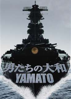 Yamato - 男たちの大和／YAMATO - (2005) - PhimMoi2024 - Website xem phim miễn phí tốt nhất