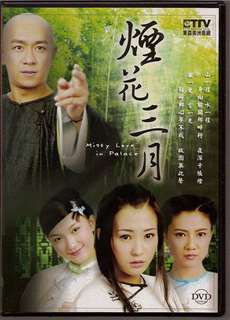 Yên Hoa Tam Nguyệt - Misty Love in Palace Place - (2005) - PhimMoi2024 - Website xem phim miễn phí tốt nhất