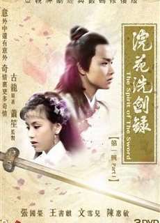 Yến Hoa Tuyệt Kiếm - The Spirit of the Sword - (1979) - PhimMoi2024 - Website xem phim miễn phí tốt nhất