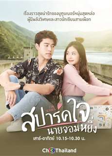 Yêu anh, chàng kiêu kỳ - Love You My Arrogance - (2020) - PhimMoi2024 - Website xem phim miễn phí tốt nhất