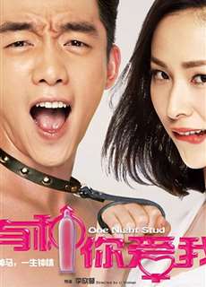 Yêu Anh Vậy Đó - One Night Stud - (2015) - PhimMoi2024 - Website xem phim miễn phí tốt nhất