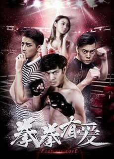 Yêu Boxer - Loving Boxer - (2019) - PhimMoi2024 - Website xem phim miễn phí tốt nhất
