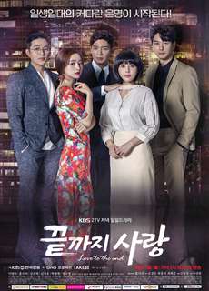 Yêu Đến Tận Cùng - Love to the End - (2018) - PhimMoi2024 - Website xem phim miễn phí tốt nhất