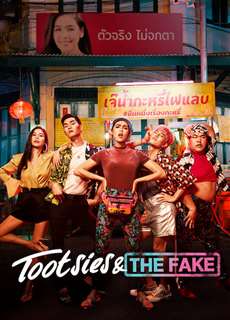 Yểu điệu thục nam và ngôi sao giả mạo - Tootsies & The Fake - (2019) - PhimMoi2024 - Website xem phim miễn phí tốt nhất