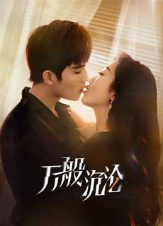 Yêu Em 3000 Lần - Love You 3000 Times - (2024) - PhimMoi2024 - Website xem phim miễn phí tốt nhất