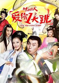 Yêu em nhanh chóng của Thời gian lang nhân - The Playboy: A Frightening Love - (2017) - PhimMoi2024 - Website xem phim miễn phí tốt nhất