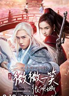 Yêu em từ cái nhìn đầu tiên - Love O2O - (2016) - PhimMoi2024 - Website xem phim miễn phí tốt nhất