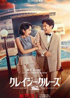 Yêu Giữa Vùng Nước Dữ - In Love and Deep Water - (2023) - PhimMoi2024 - Website xem phim miễn phí tốt nhất