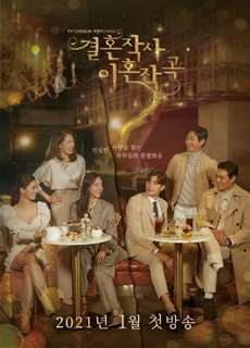 Yêu (Kết hôn và ly dị) mùa 1 - Love (ft. Marriage and Divorce) season 1 - (2021) - PhimMoi2024 - Website xem phim miễn phí tốt nhất