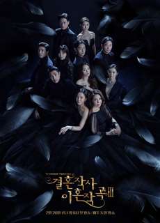 Yêu (Kết hôn và ly dị) mùa 2 - Love (ft. Marriage and Divorce) season 2 - (2022) - PhimMoi2024 - Website xem phim miễn phí tốt nhất