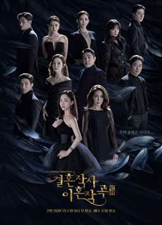 Yêu (kết Hôn Và Ly Dị) Mùa 3 - Love (ft. Marriage And Divorce) Season 3 - (2022) - PhimMoi2024 - Website xem phim miễn phí tốt nhất