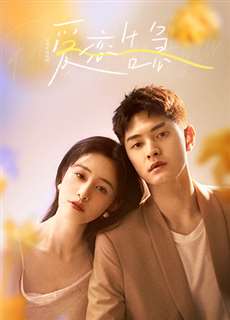 Yêu Lần Nữa - Fall In Love Again - (2022) - PhimMoi2024 - Website xem phim miễn phí tốt nhất
