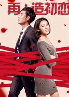 Yêu lần nữa - First Love Again - (2018) - PhimMoi2024 - Website xem phim miễn phí tốt nhất