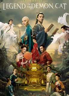 Yêu miêu truyện - Legend of the Demon Cat - (2017) - PhimMoi2024 - Website xem phim miễn phí tốt nhất