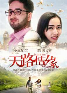 Yêu một mình con đường - Love Alone the Road - (2017) - PhimMoi2024 - Website xem phim miễn phí tốt nhất