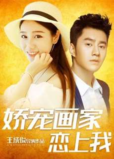 Yêu một nghệ sĩ - Fall in love with An Artist - (2019) - PhimMoi2024 - Website xem phim miễn phí tốt nhất