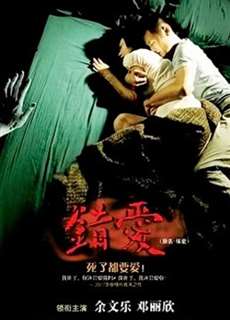 Yêu người chết - In Love with the Dead - (2007) - PhimMoi2024 - Website xem phim miễn phí tốt nhất