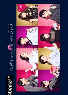 Yêu như trong phim tình cảm (Phần 2) - Falling in Love Like a Romantic Drama (Season 2) - (2018) - PhimMoi2024 - Website xem phim miễn phí tốt nhất