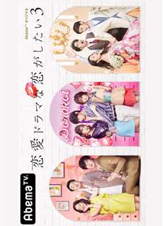 Yêu như trong phim tình cảm (Phần 3) - Falling in Love Like a Romantic Drama (Season 3) - (2018) - PhimMoi2024 - Website xem phim miễn phí tốt nhất
