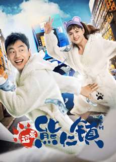 Yêu Ở Thị Trấn Hùng Nhân - Welcome to the Beartown - (2019) - PhimMoi2024 - Website xem phim miễn phí tốt nhất