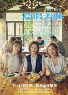 Yêu Rất Mỹ Vị - Delicious Romance - (2021) - PhimMoi2024 - Website xem phim miễn phí tốt nhất