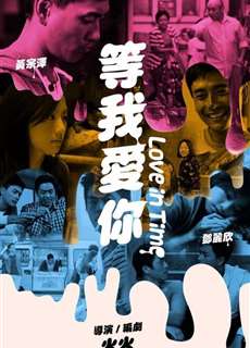 Yêu Thầm 99 Ngày - Love in Time - (2012) - PhimMoi2024 - Website xem phim miễn phí tốt nhất