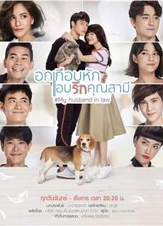 Yêu Thầm Anh Xã - My Husband in Law - (2020) - PhimMoi2024 - Website xem phim miễn phí tốt nhất