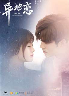 Yêu Xa - Long-Distance Relationship - (2017) - PhimMoi2024 - Website xem phim miễn phí tốt nhất