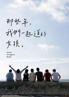 You Are the Apple of My Eye - You Are the Apple of My Eye - (2011) - PhimMoi2024 - Website xem phim miễn phí tốt nhất