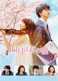 Your Lie in April - Your Lie in April - (2016) - Website xem phim miễn phí tốt nhất