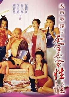 Yu Pui Tsuen III - Nhục Bồ Đoàn 3 - (1996) - PhimMoi2024 - Website xem phim miễn phí tốt nhất