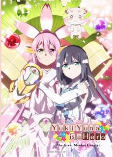 Yuuki Yuuna là anh hùng - Chương Hoa Nở Rộ - 結城友奈は勇者である 大満開の章 - (2021) - PhimMoi2024 - Website xem phim miễn phí tốt nhất
