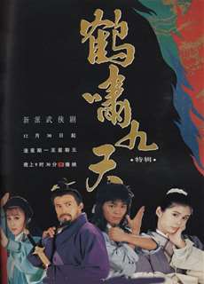 Sóng Thần Hạc Kiếm - Web Of Deceit - (1994) - Website xem phim miễn phí tốt nhất