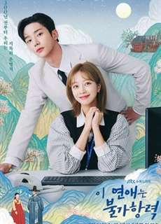 Tình Yêu Này Bất Khả Kháng - Destined with You - (2023) - PhimMoi2024 - Website xem phim miễn phí tốt nhất